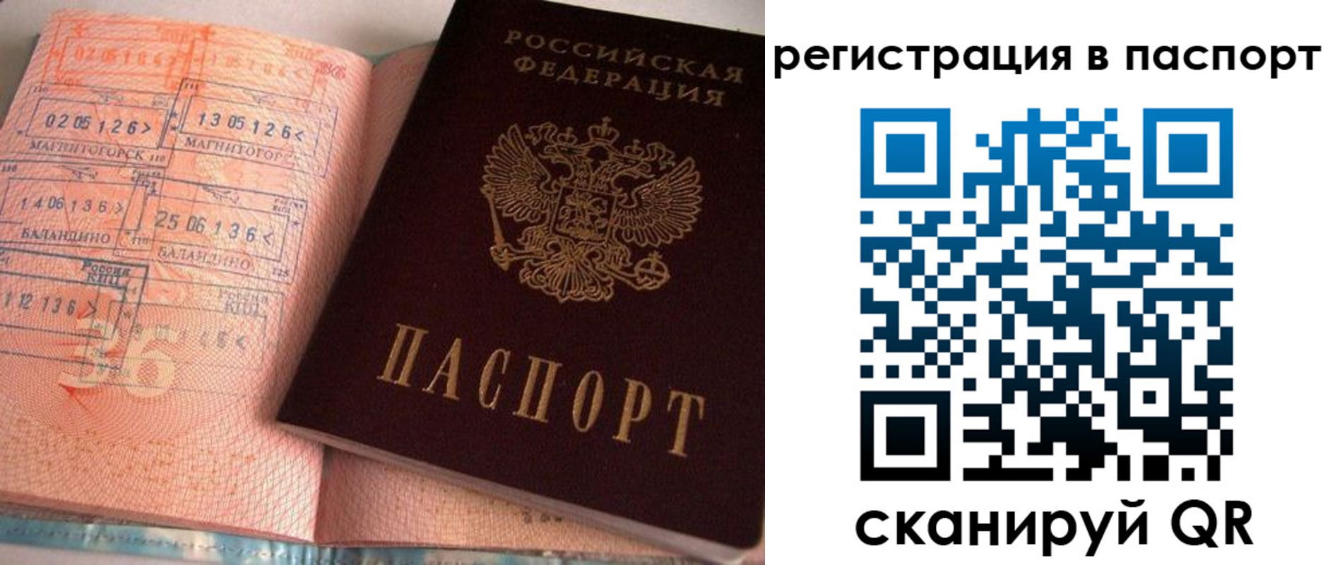 прописка иностранных граждан в Беломорске