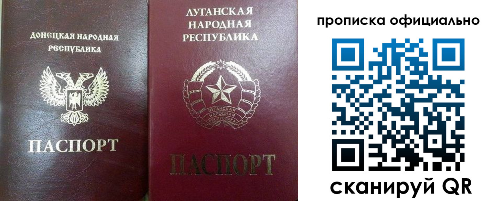 прописка 2025 в Беломорске