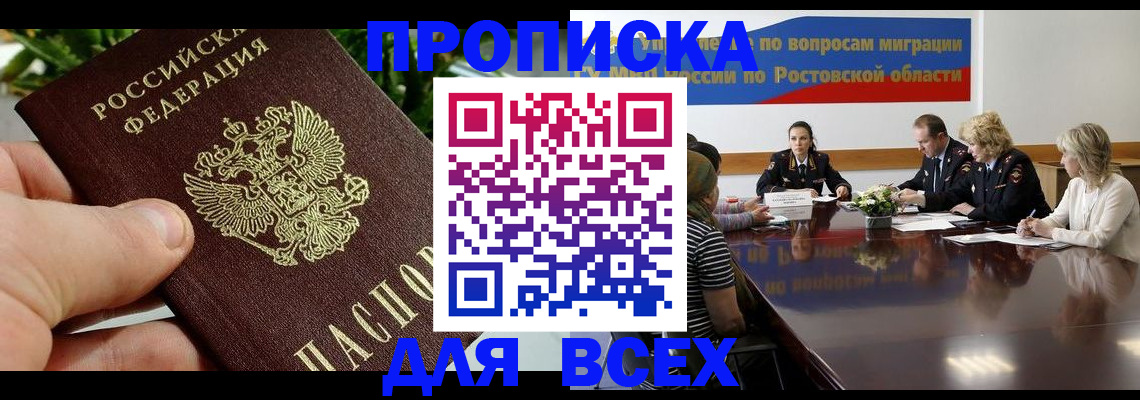 прописка ребенка в Беломорске