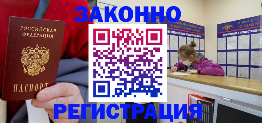 где прописаться в Беломорске