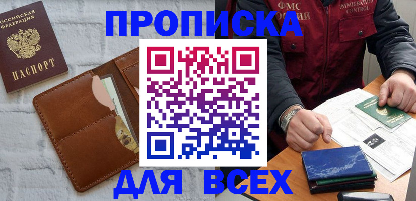 найти адрес прописки в Беломорске