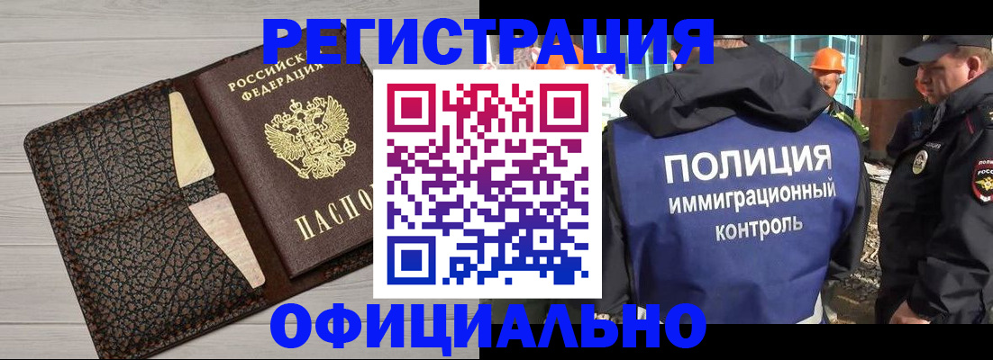 временная регистрация в Беломорске